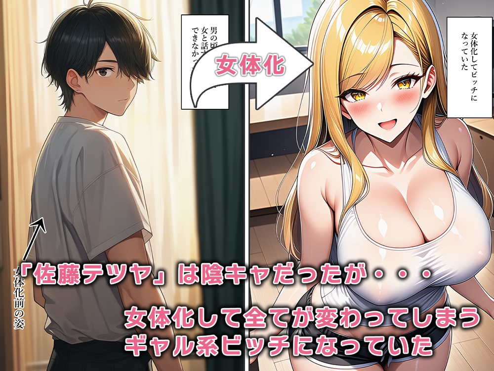 TSギャルの俺と友達はセフレ関係_1