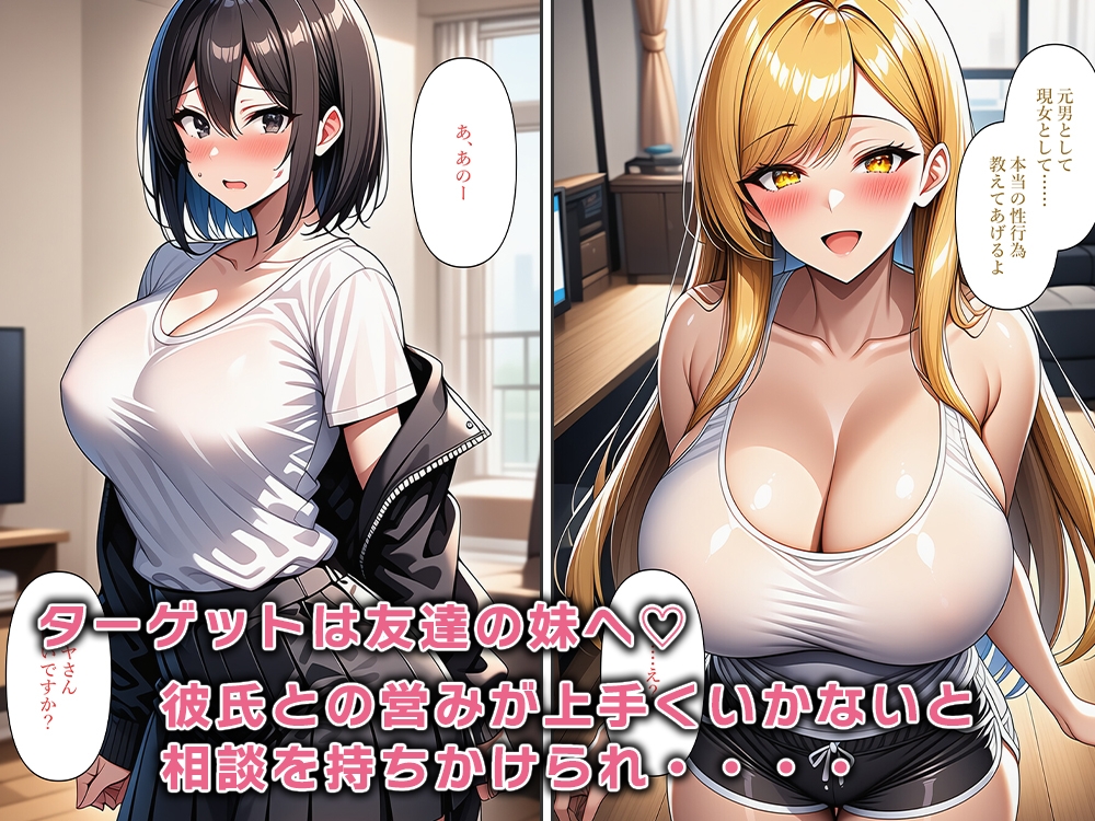 TSギャルの俺と友達はセフレ関係_7