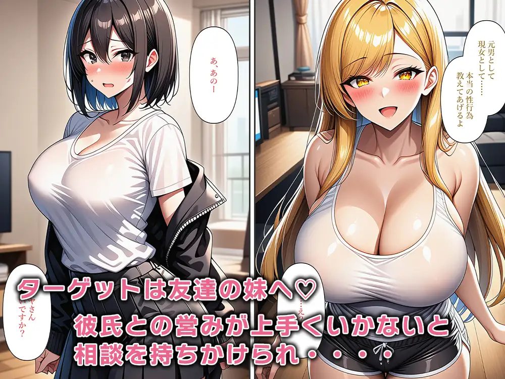 TSギャルの俺と友達はセフレ関係 サンプル画像 7