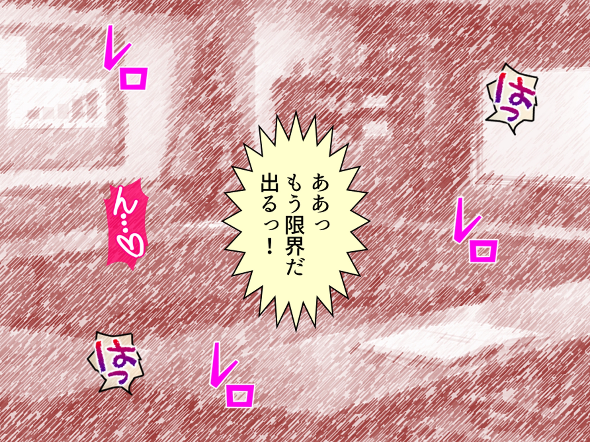 俺をハメたつもりの性悪エロ姉妹をハメ返してやった件 1巻 画像1