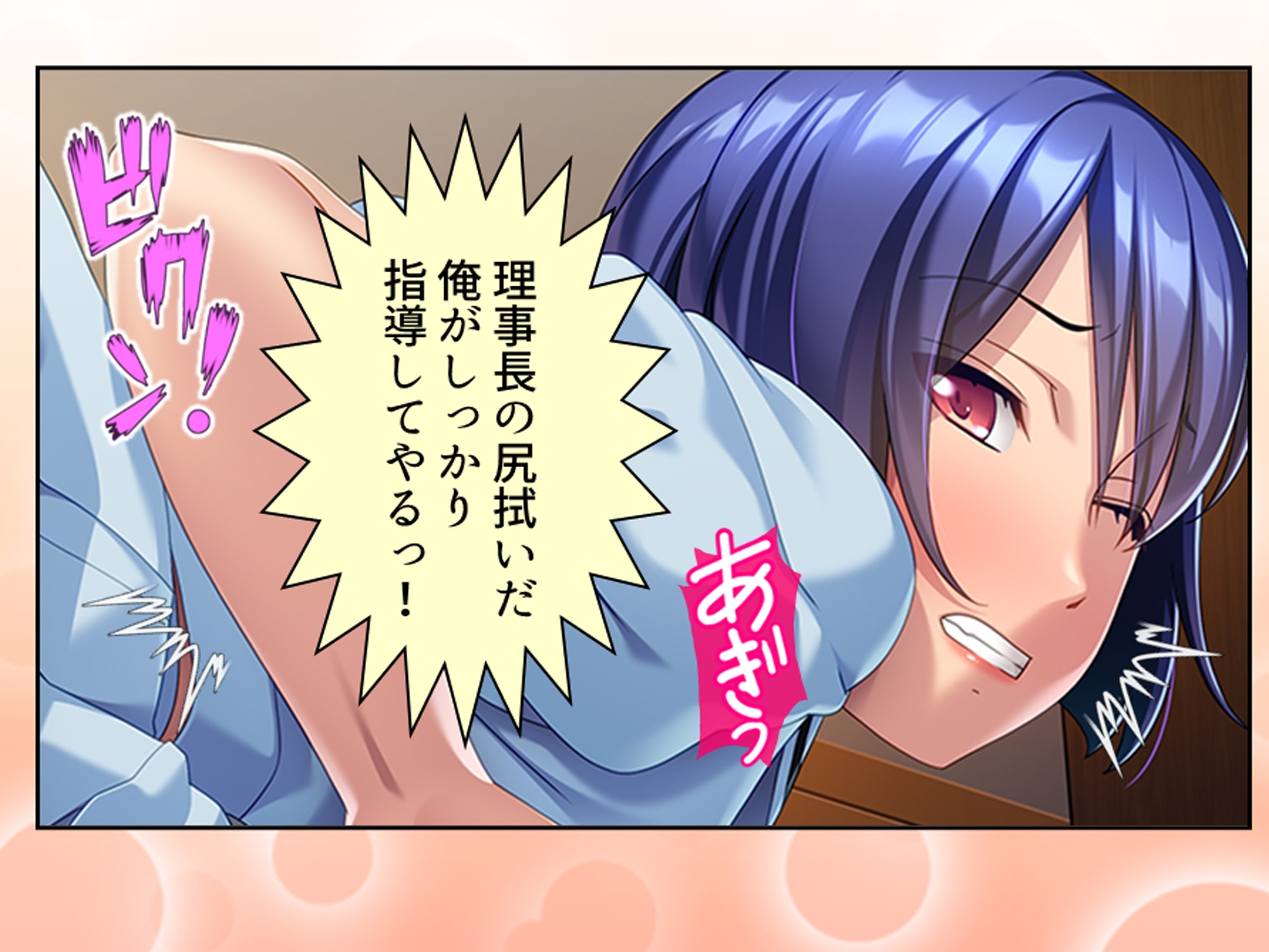 俺をハメたつもりの性悪エロ姉妹をハメ返してやった件 1巻 画像10