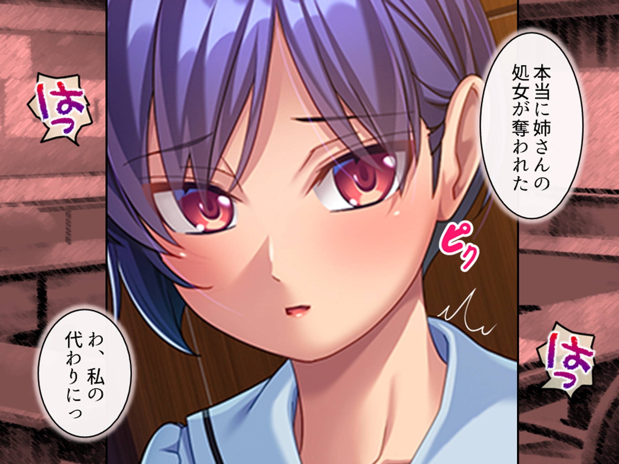 俺をハメたつもりの性悪エロ姉妹をハメ返してやった件 1巻 画像7