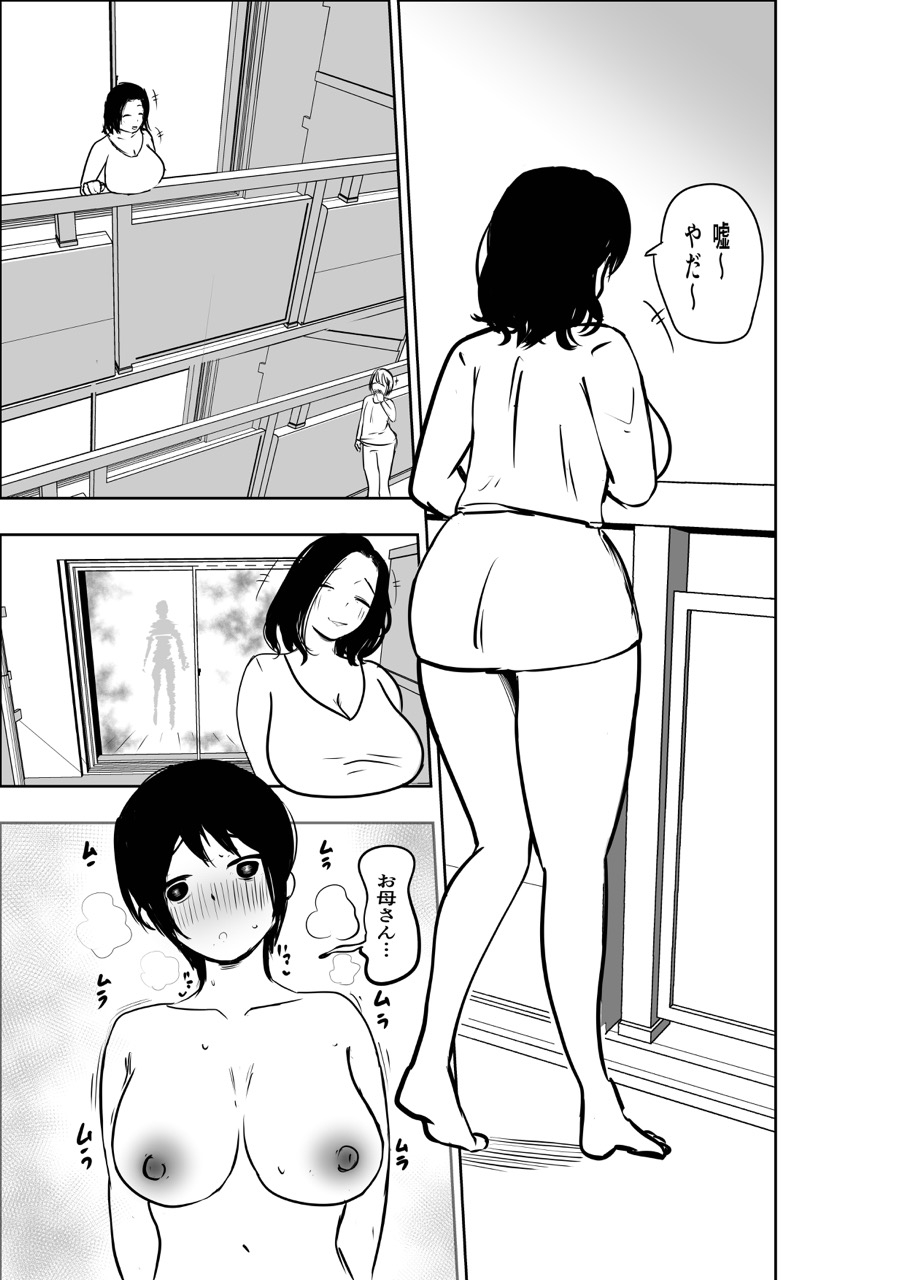 ふたなり母娘精液交換日記 画像1