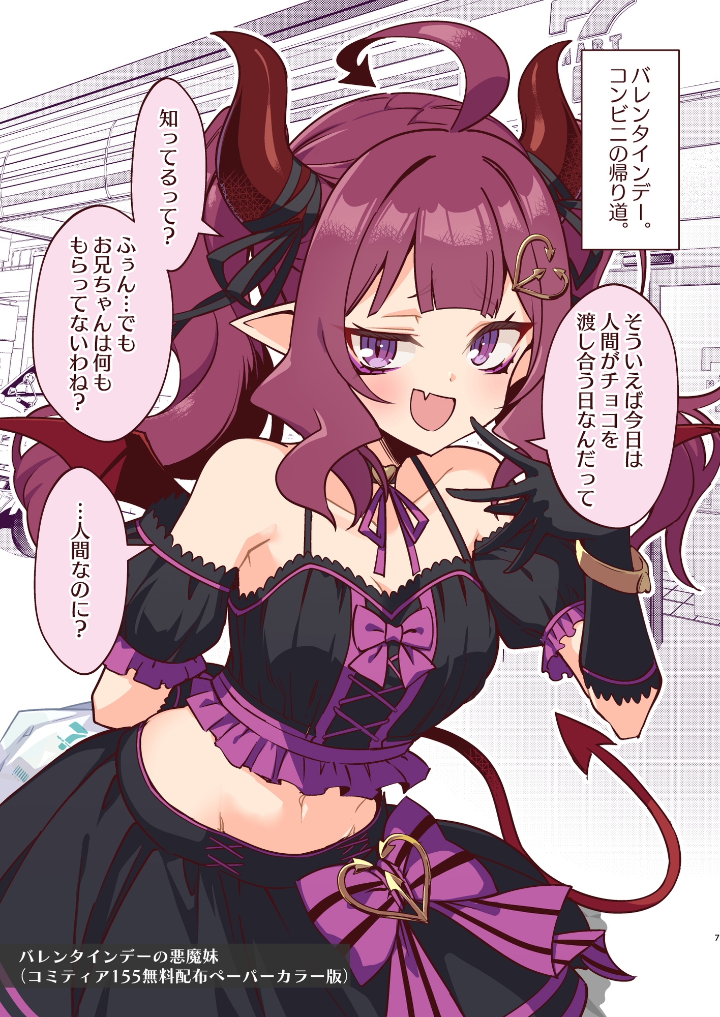 アクマで妹2_2