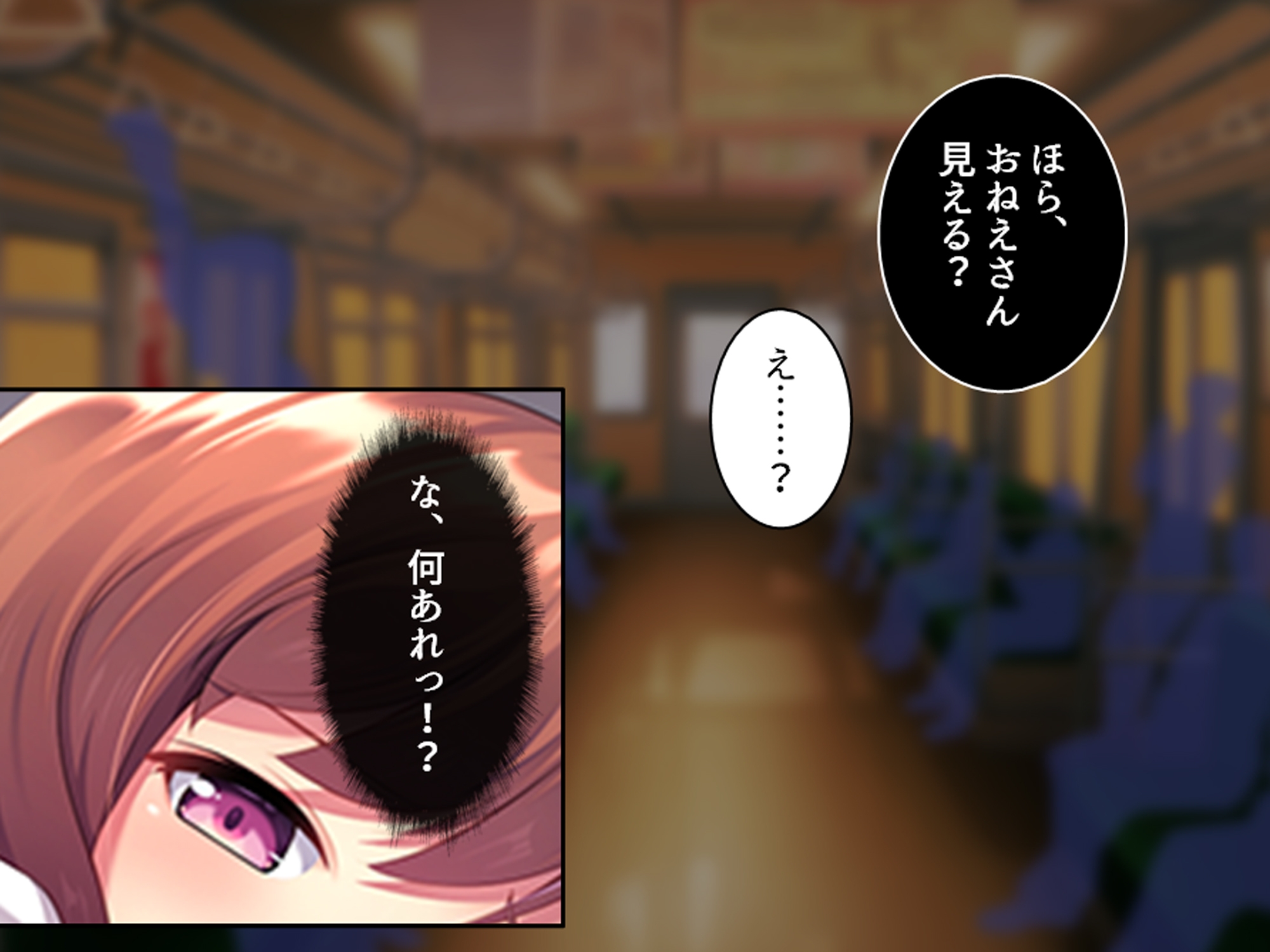 私のアンガーマネジメント！電車内で乱れる社畜女の欲 下巻 画像1