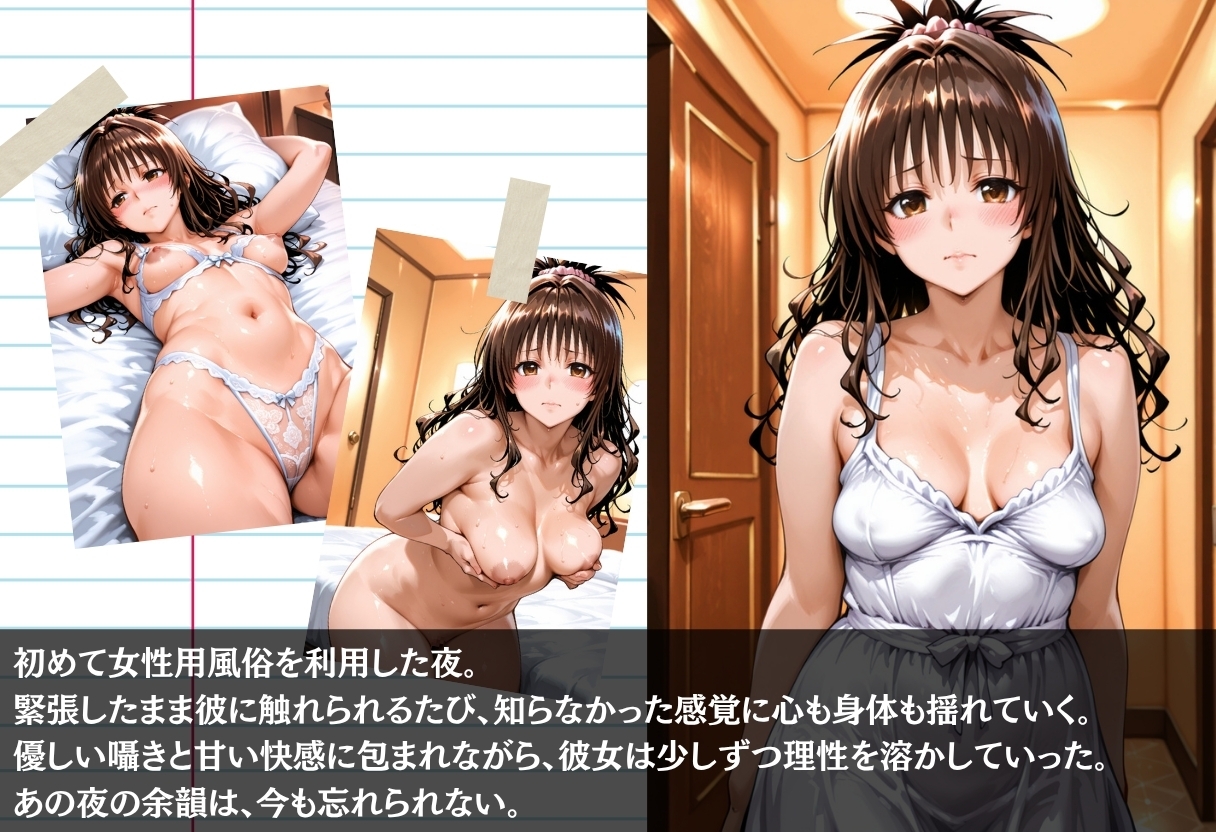 初めての女性用風俗で理性崩壊 画像1