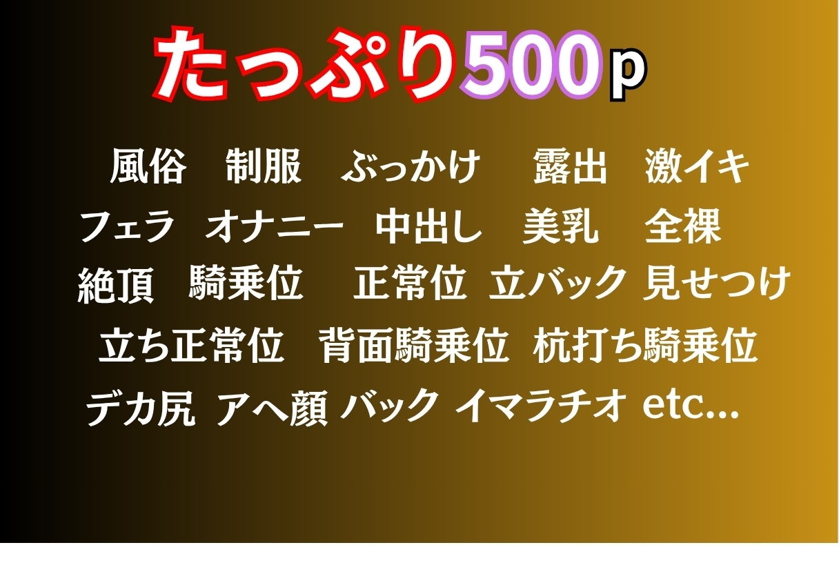 初めての女性用風俗で理性崩壊 画像2