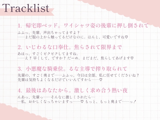 おかえりなさい、先輩♡──帰宅即えっち。いじわるで小悪魔なるなに一晩中搾り取られる夜 thumbnail 4