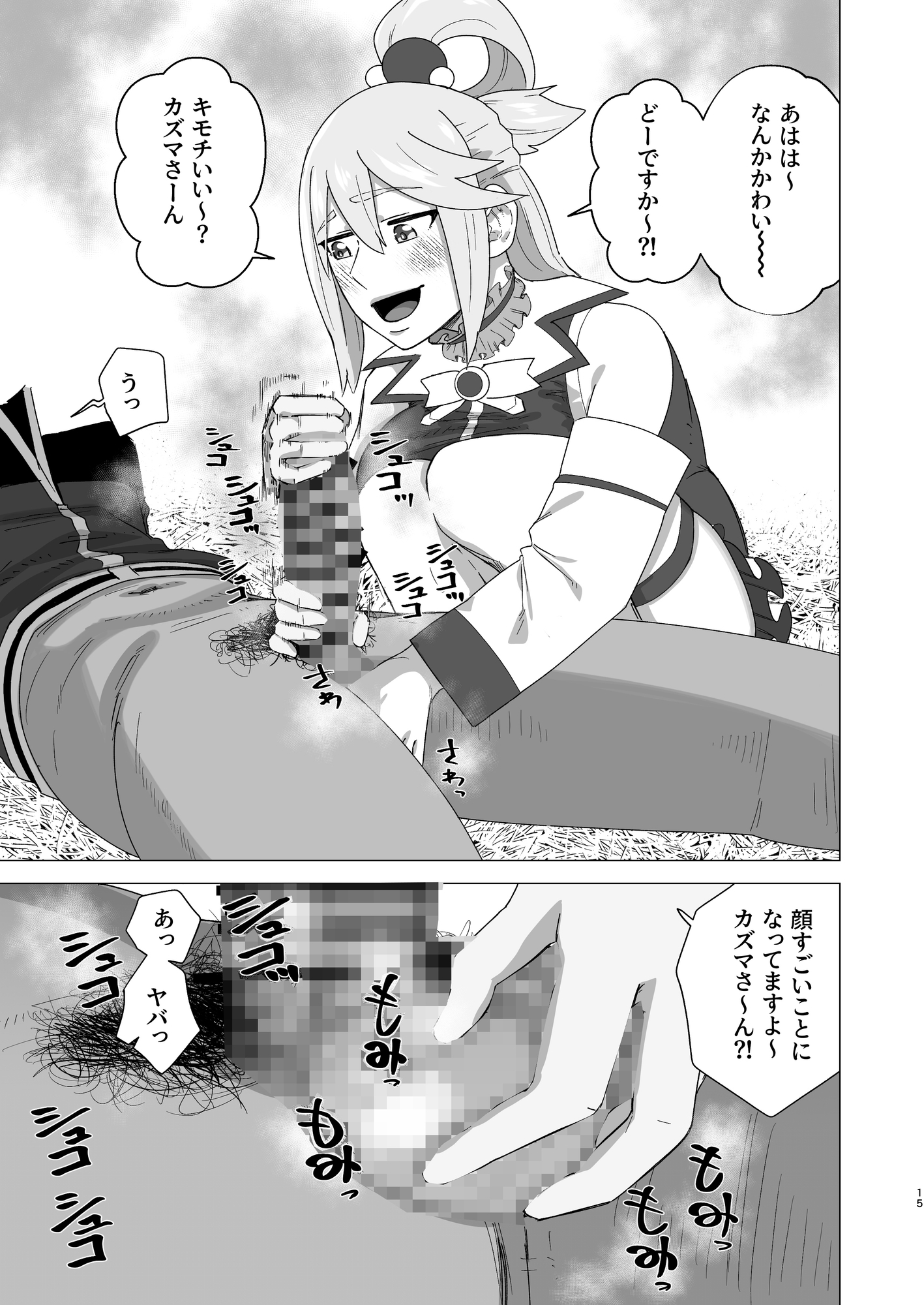 エロ素晴っ！ 画像1