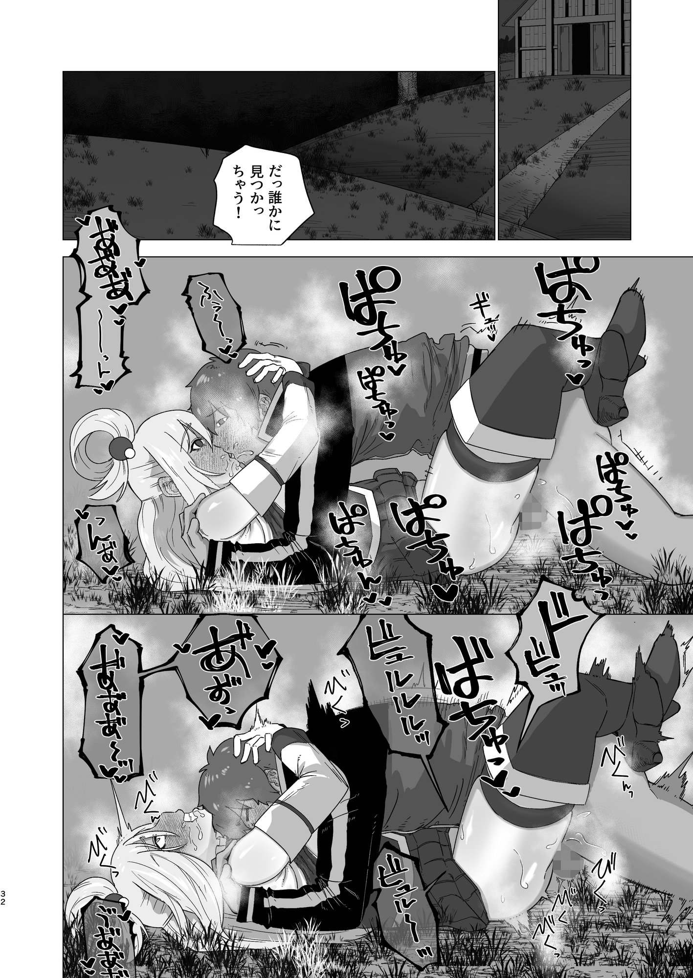 エロ素晴っ！ 画像3