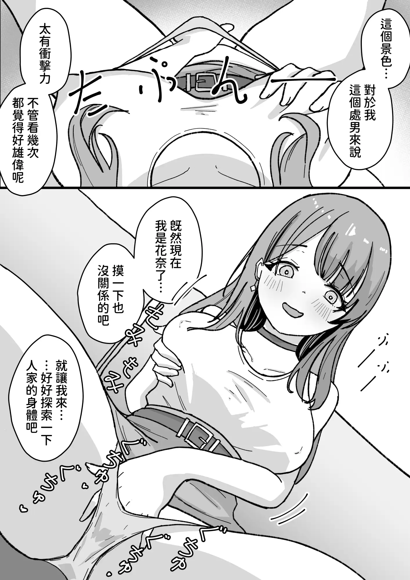 やむ無き、奪愛憑依 サンプル画像 6