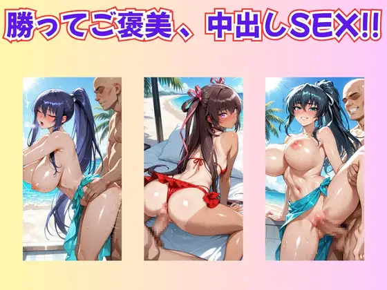 【対◯忍】ヒロイン達と野球拳 サンプル画像 3