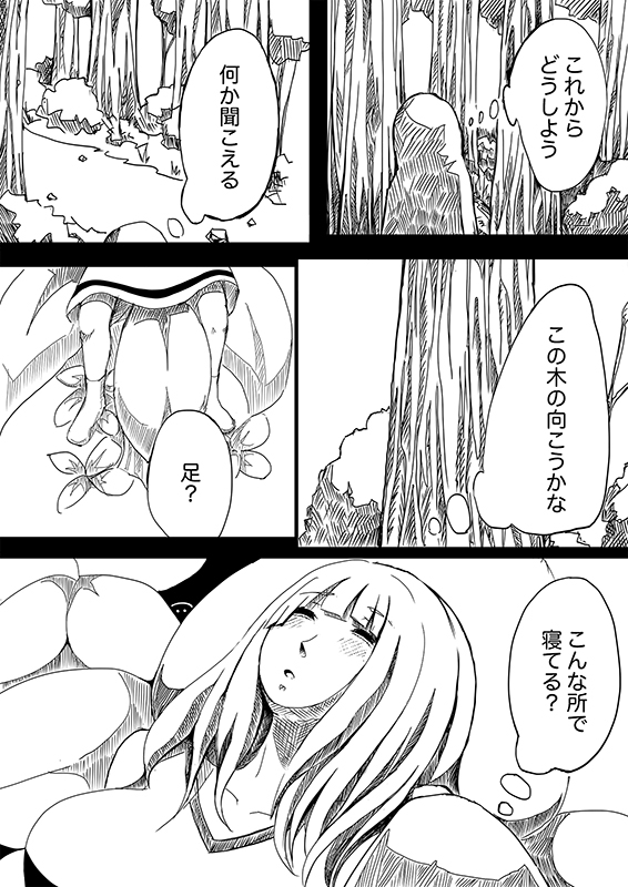 星のコア thumbnail 2
