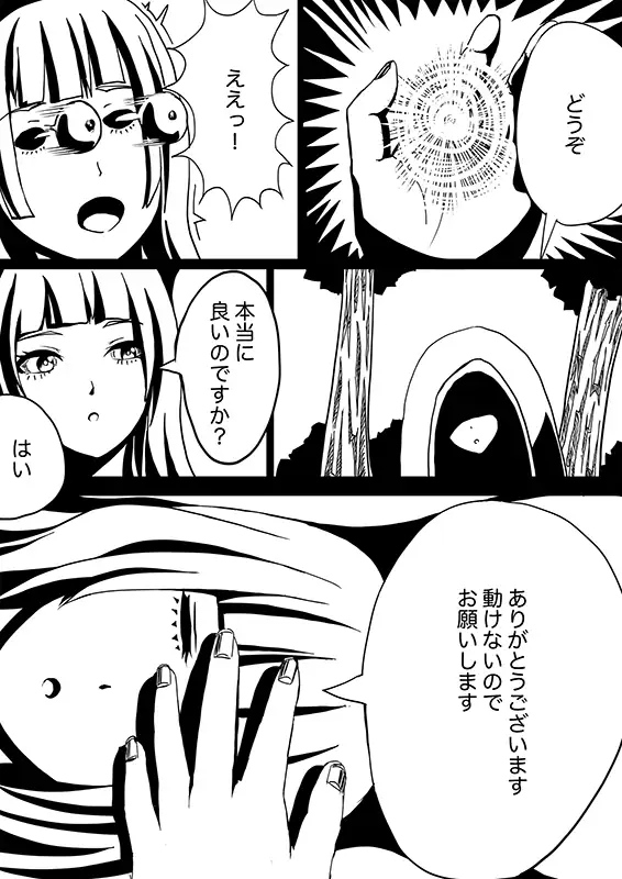 星のコア サンプル画像 3