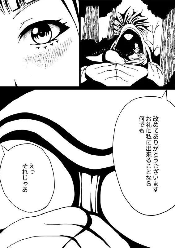 星のコア サンプル画像 4