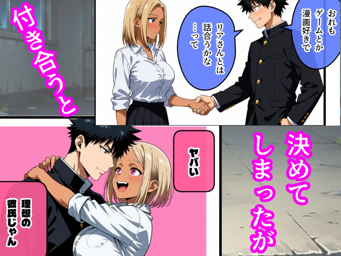 オタクを舐めたギャルを集団で犯し尽くす サンプル画像 4