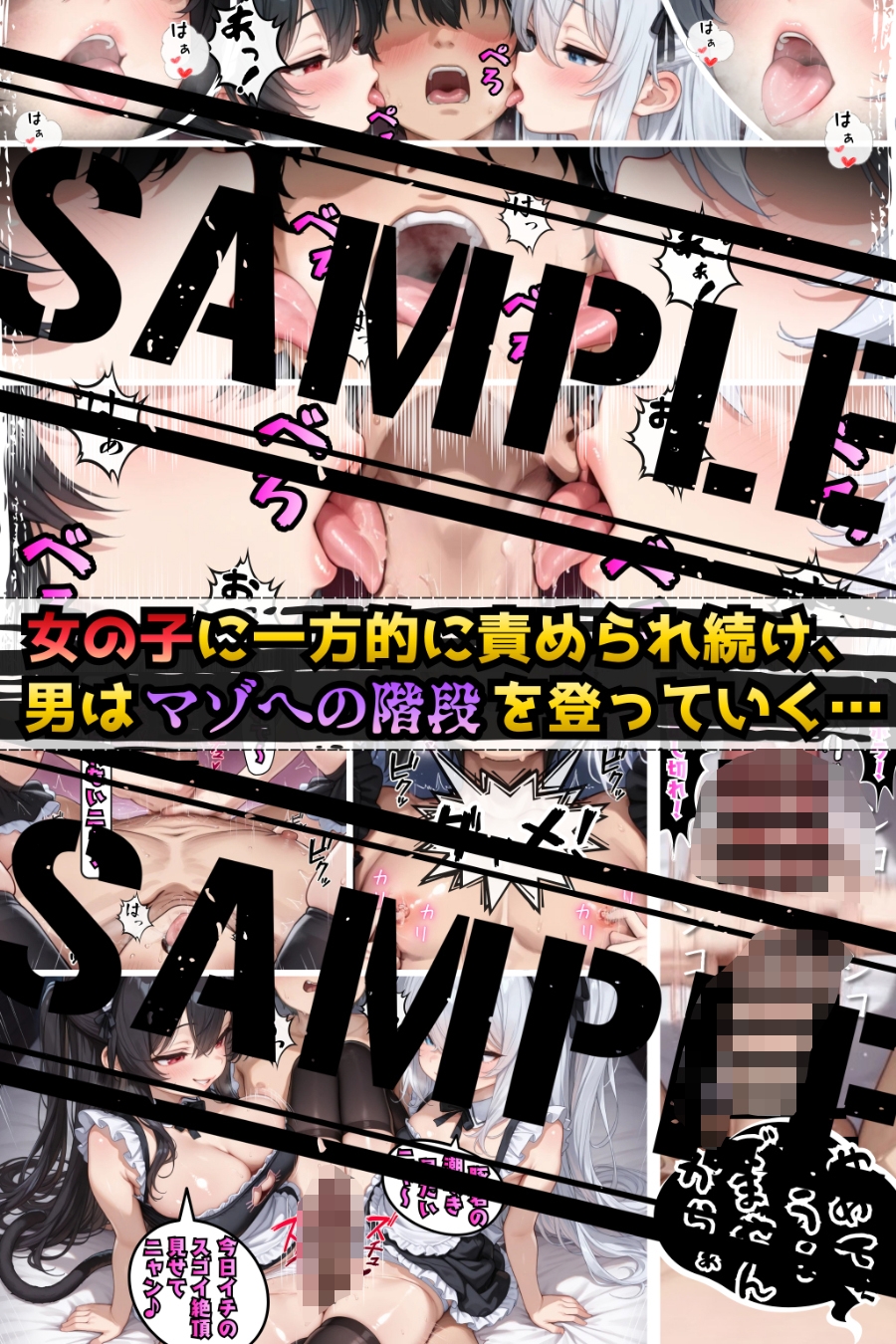甘堕ちメスガ喫茶へようこそ！気づいた頃にはマゾ堕ちしてました_10