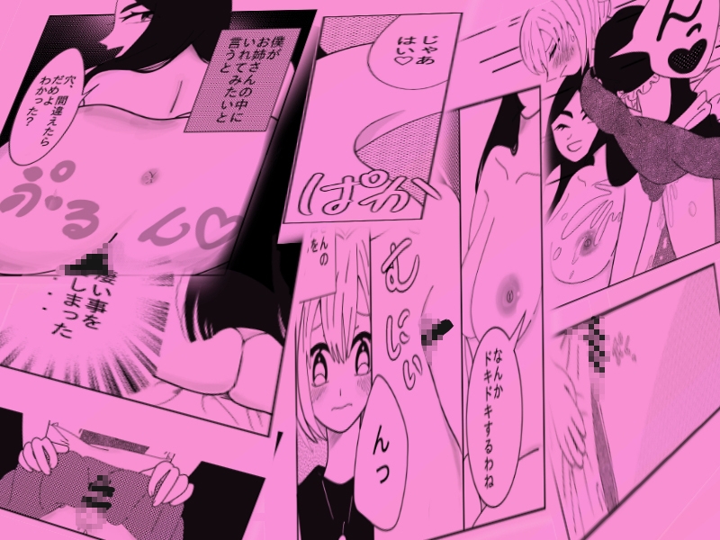 少年がメイド服のまま7回違う方法でいかないと出られない部屋 画像10