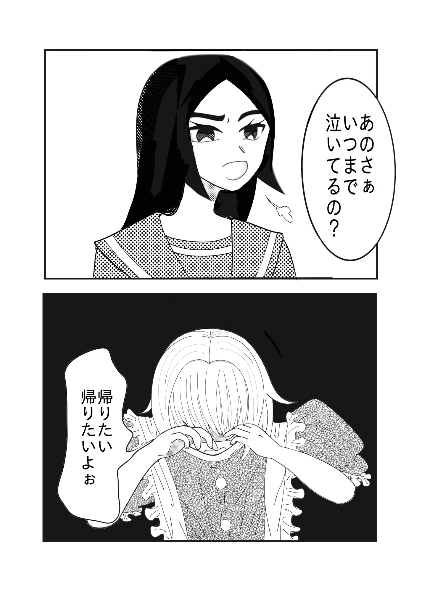 少年がメイド服のまま7回違う方法でいかないと出られない部屋 画像2