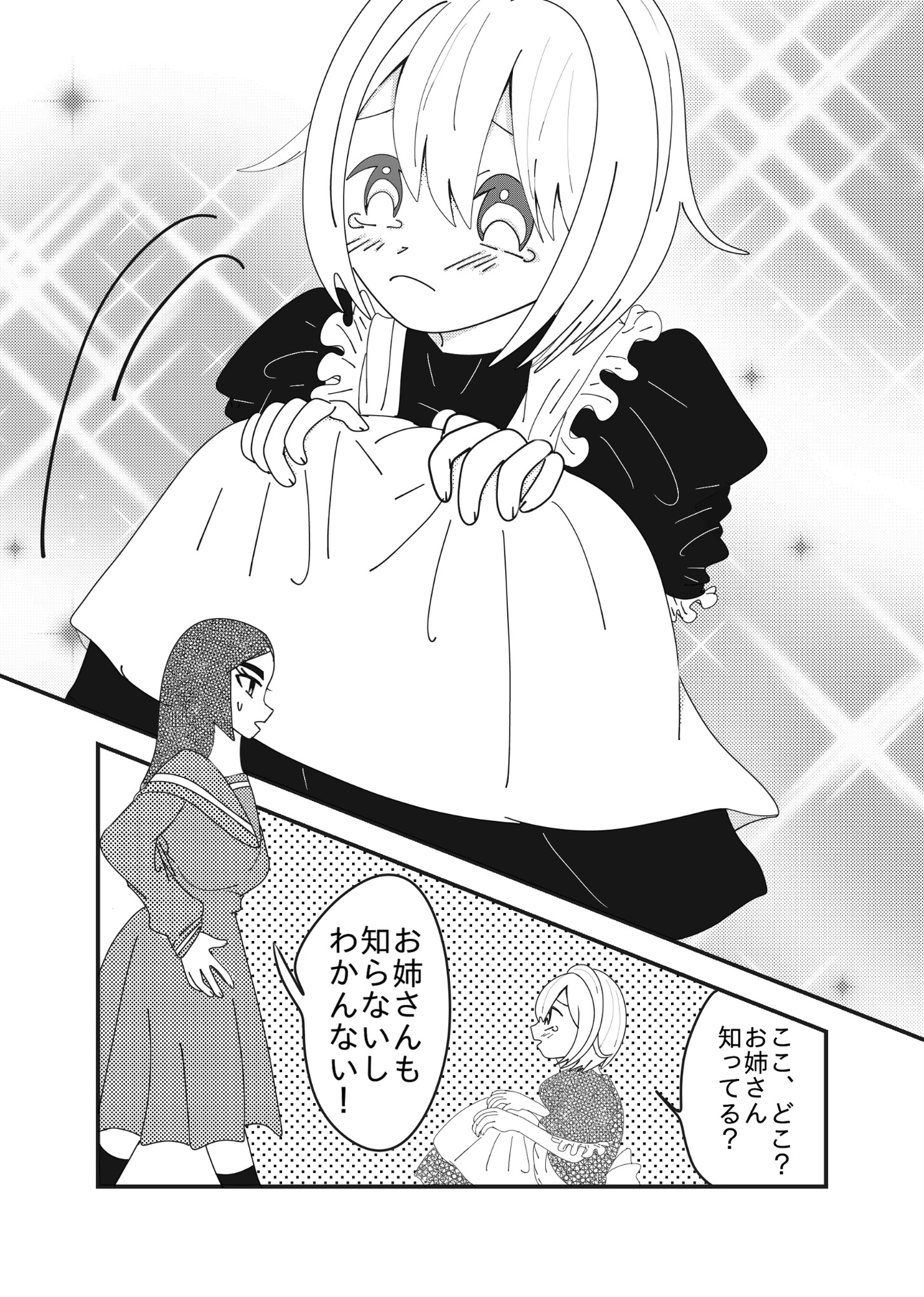 少年がメイド服のまま7回違う方法でいかないと出られない部屋 画像4