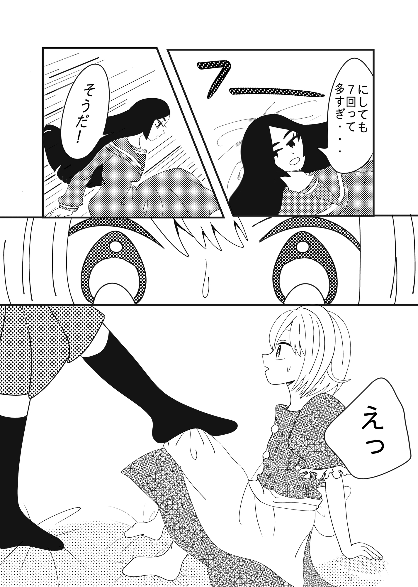 少年がメイド服のまま7回違う方法でいかないと出られない部屋 画像7