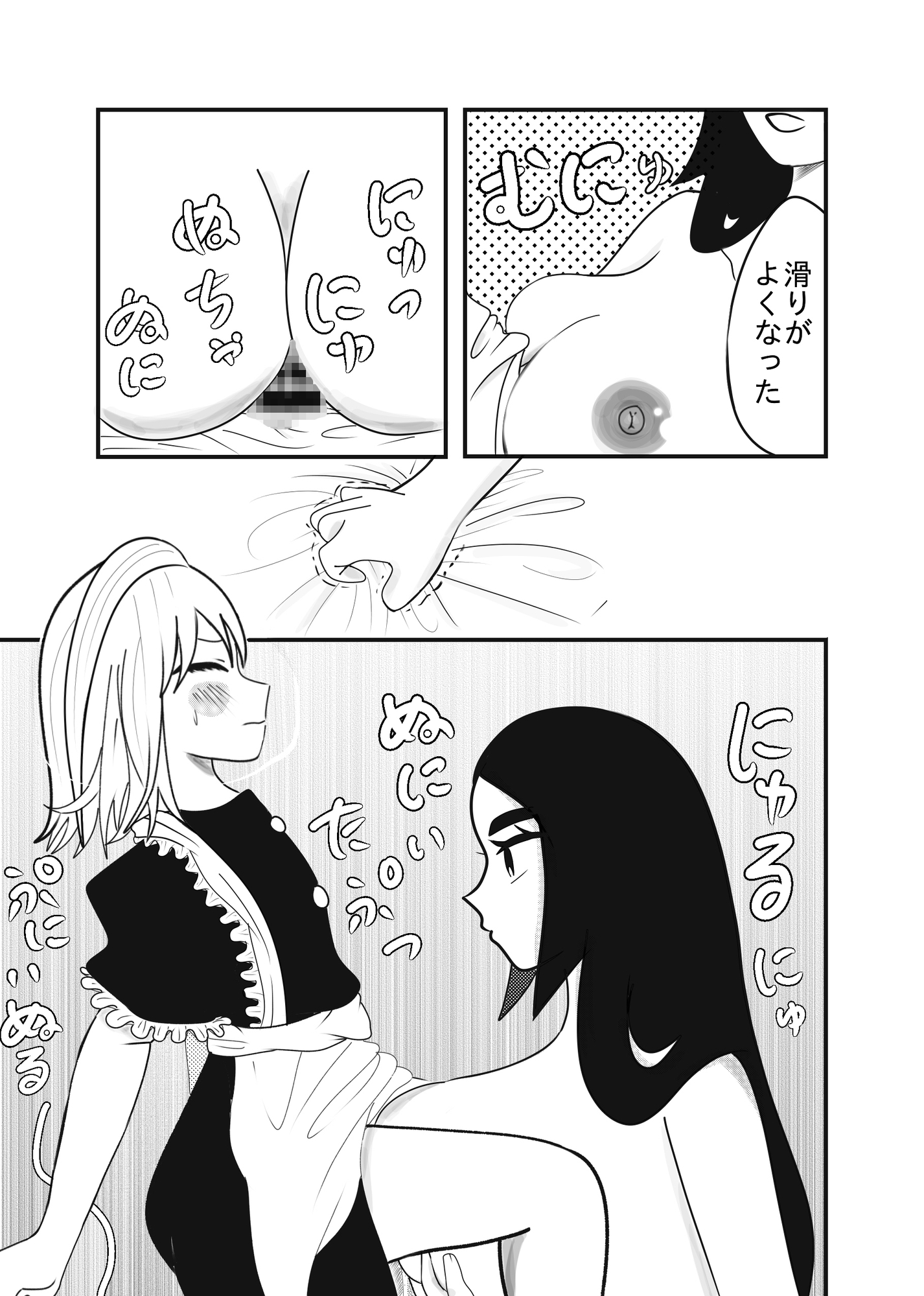 少年がメイド服のまま7回違う方法でいかないと出られない部屋 画像8