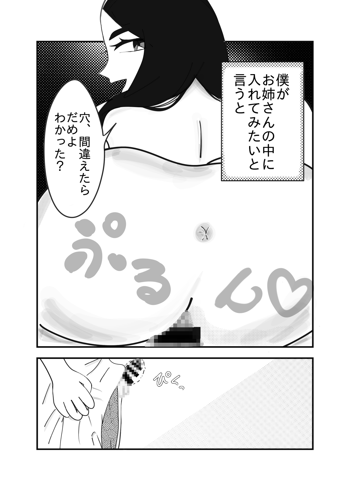 少年がメイド服のまま7回違う方法でいかないと出られない部屋 画像9
