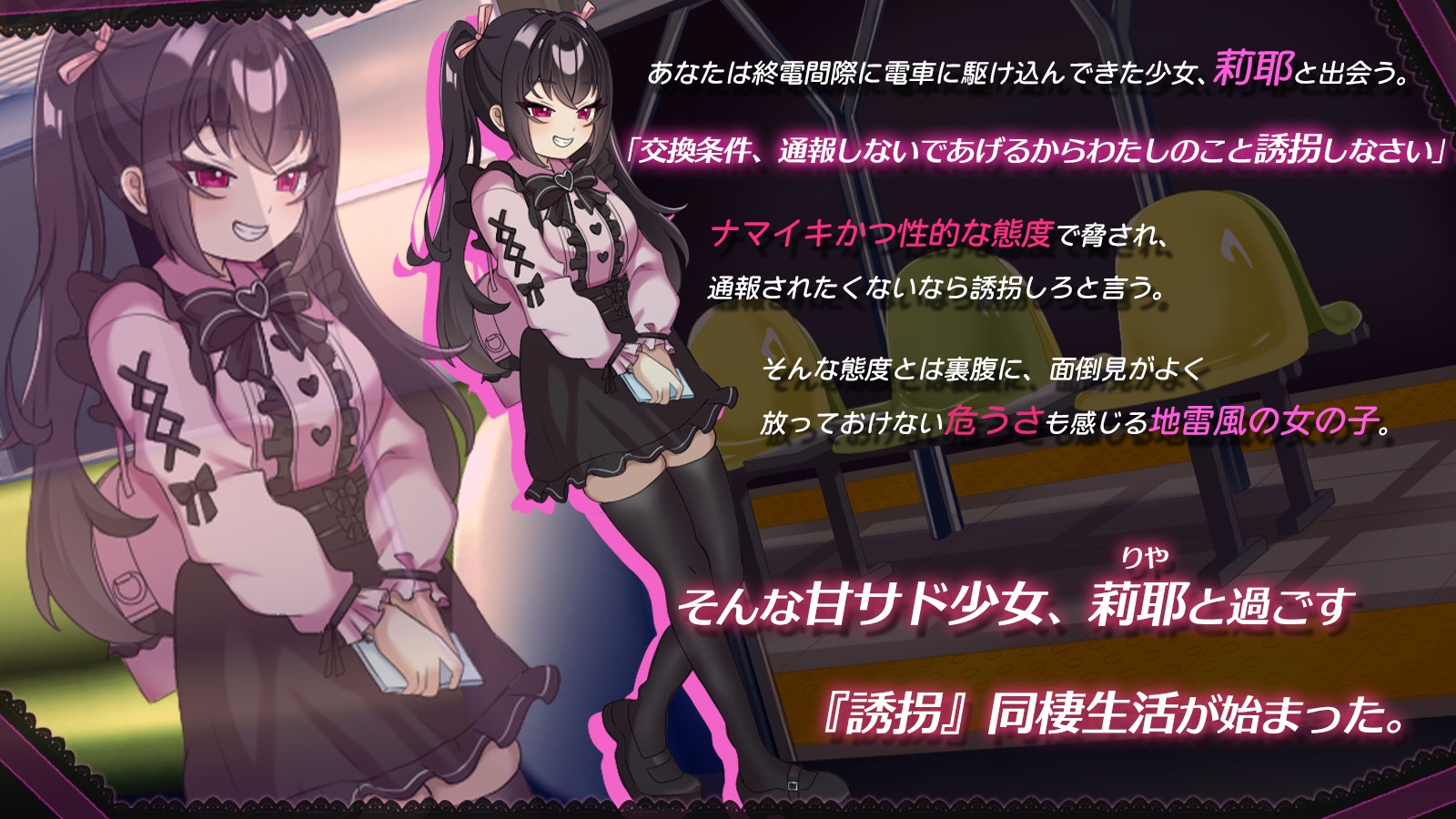 チョロくない!地雷風メ○ガキJK莉耶のおしかけ同棲性生活 画像1