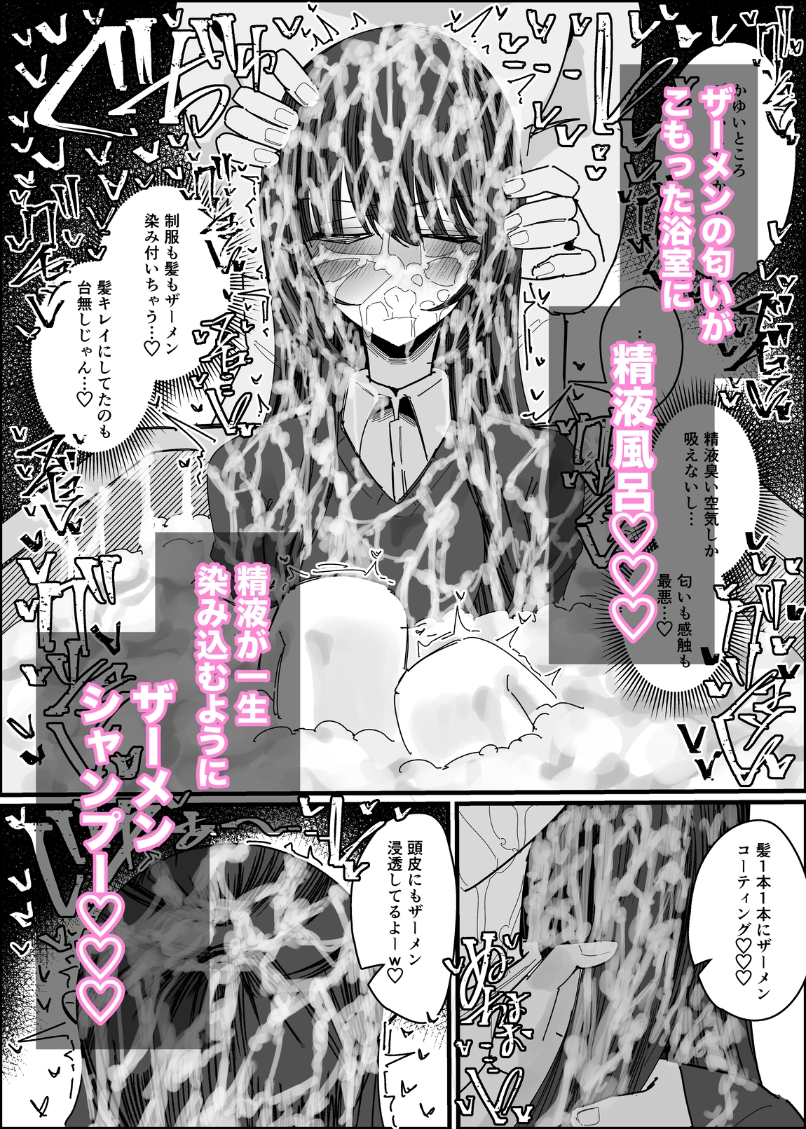 ぶっかけオフ会参加希望~お泊り編1泊目~06