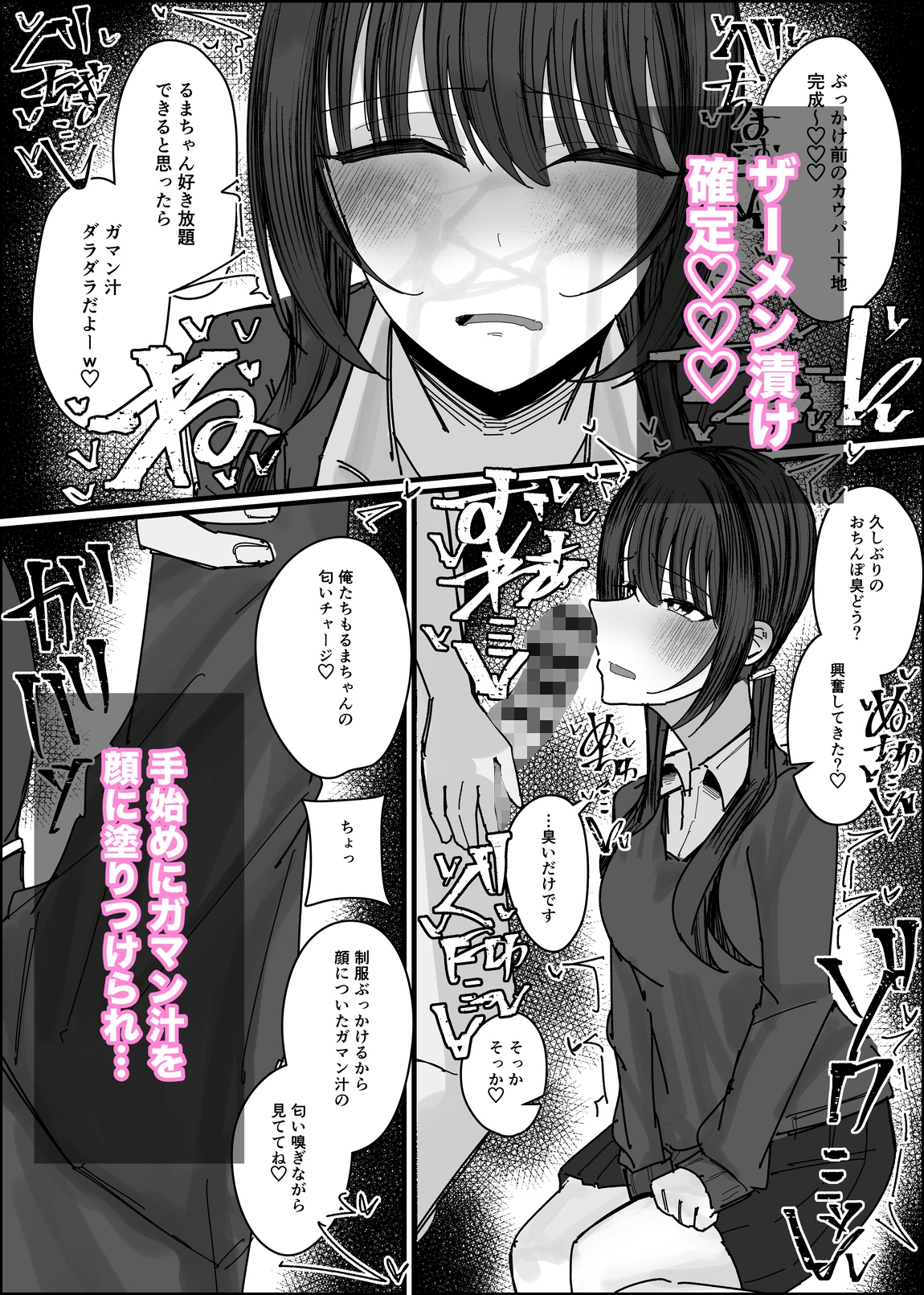 ぶっかけオフ会参加希望~お泊り編1泊目~04