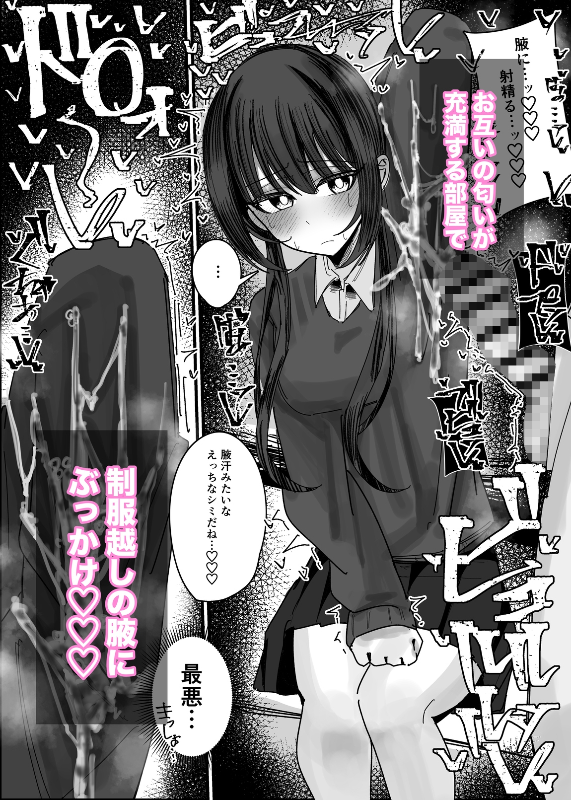 ぶっかけオフ会参加希望~お泊り編1泊目~05