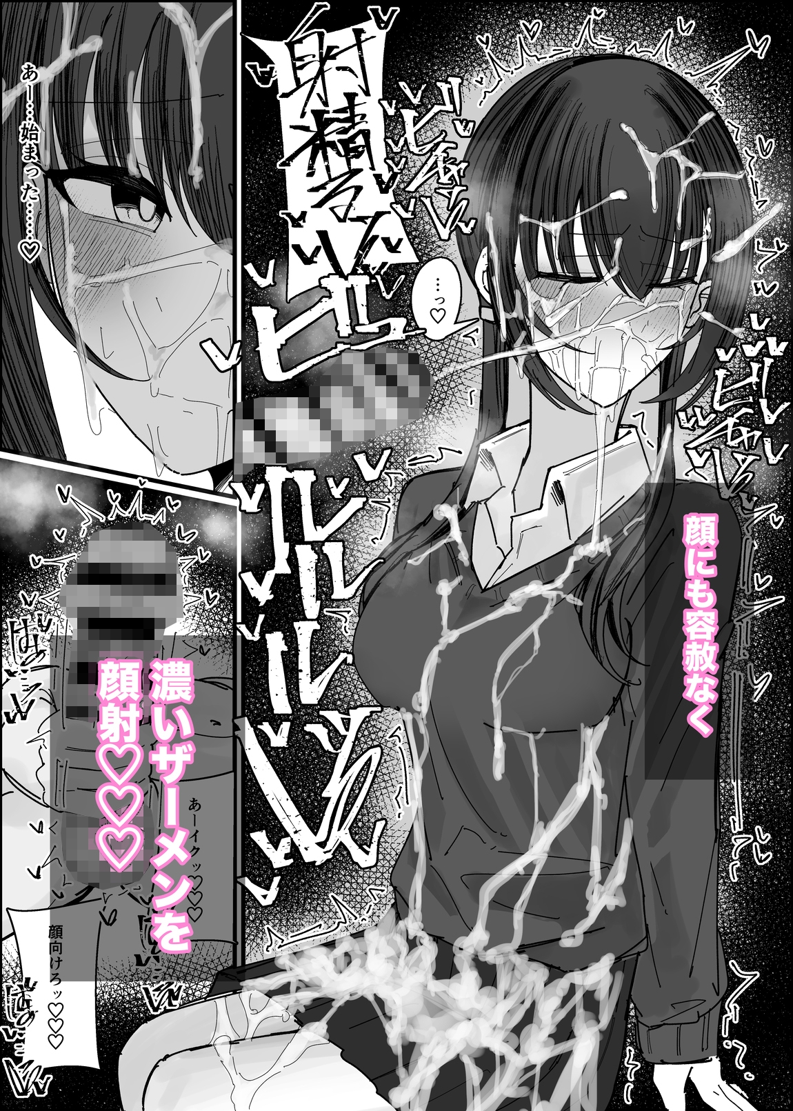 ぶっかけオフ会参加希望~お泊り編1泊目~06