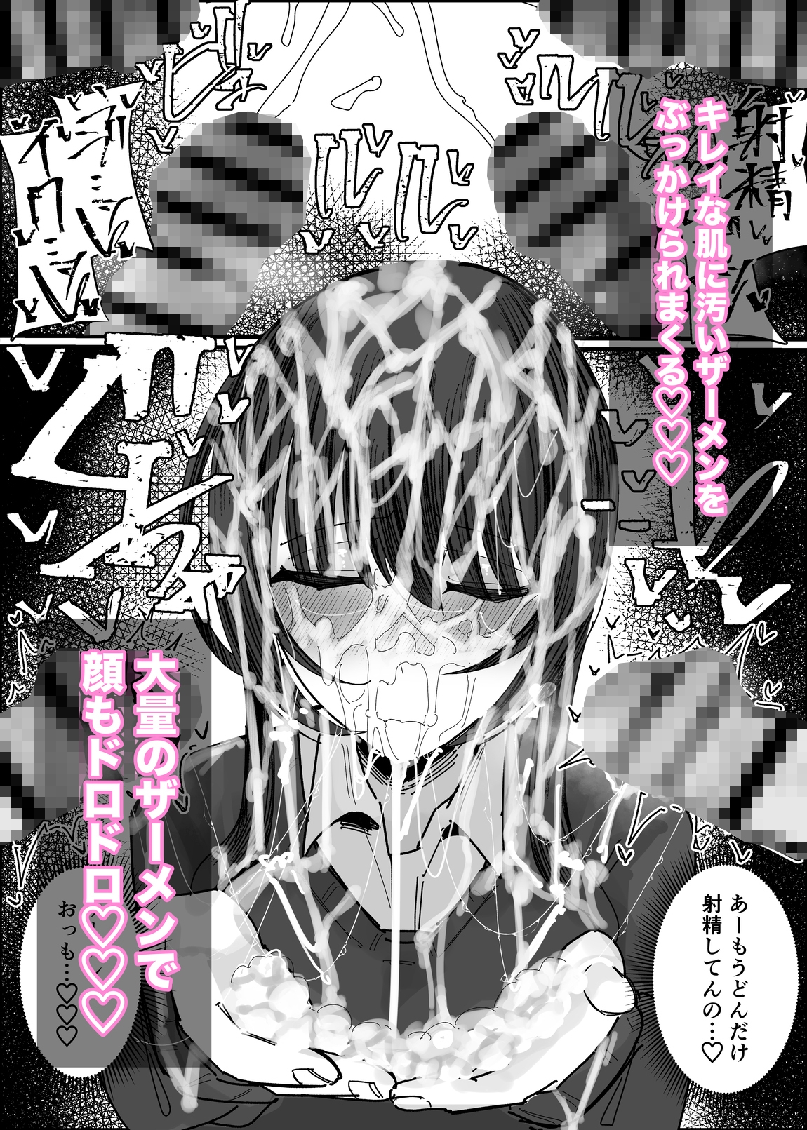 ぶっかけオフ会参加希望~お泊り編1泊目~06