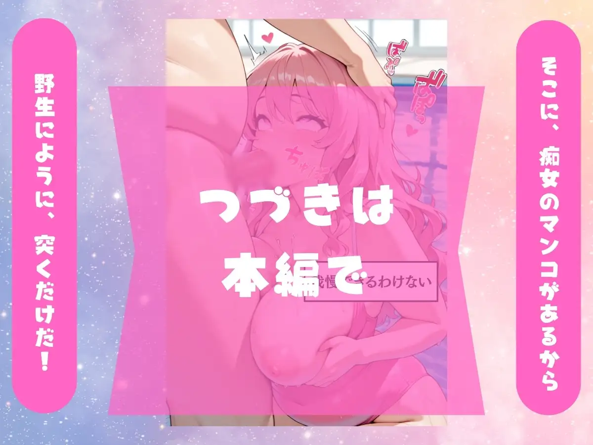 変態デブさんがHカップの痴女JKのおっぱいをガン見していたら、『揉んでみる?』と誘われて、そのまま中出しできちゃった話。 サンプル画像 2