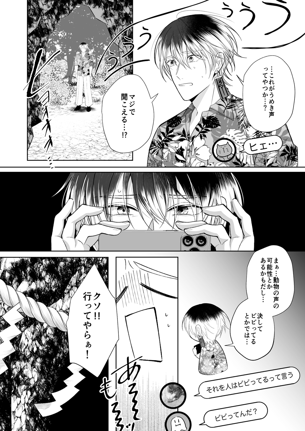 配信(除霊)にご協力お願いします 画像3