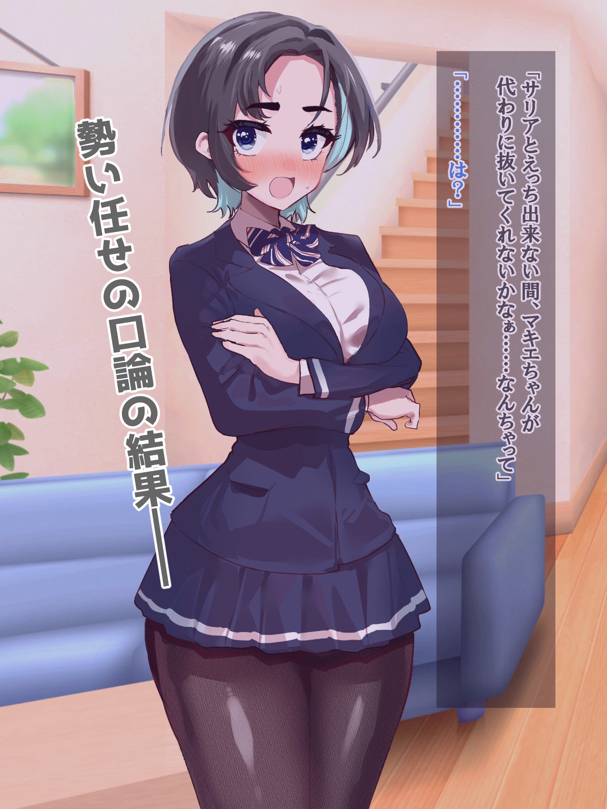 妹がニラんでくるのでちんぽでわからせたらラブラブになった話2親友の委員長ちゃんにもイチャイチャ種付け編_2