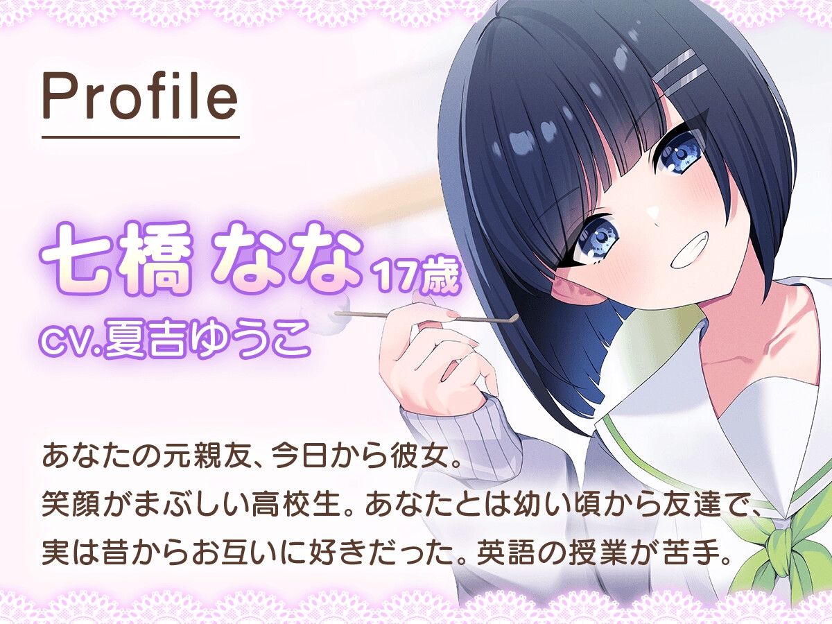 【CV:夏吉ゆうこ】恋人なりたて関西弁彼女とのあまあま生活【耳かき/歯磨き/洗髪/添い寝】_1