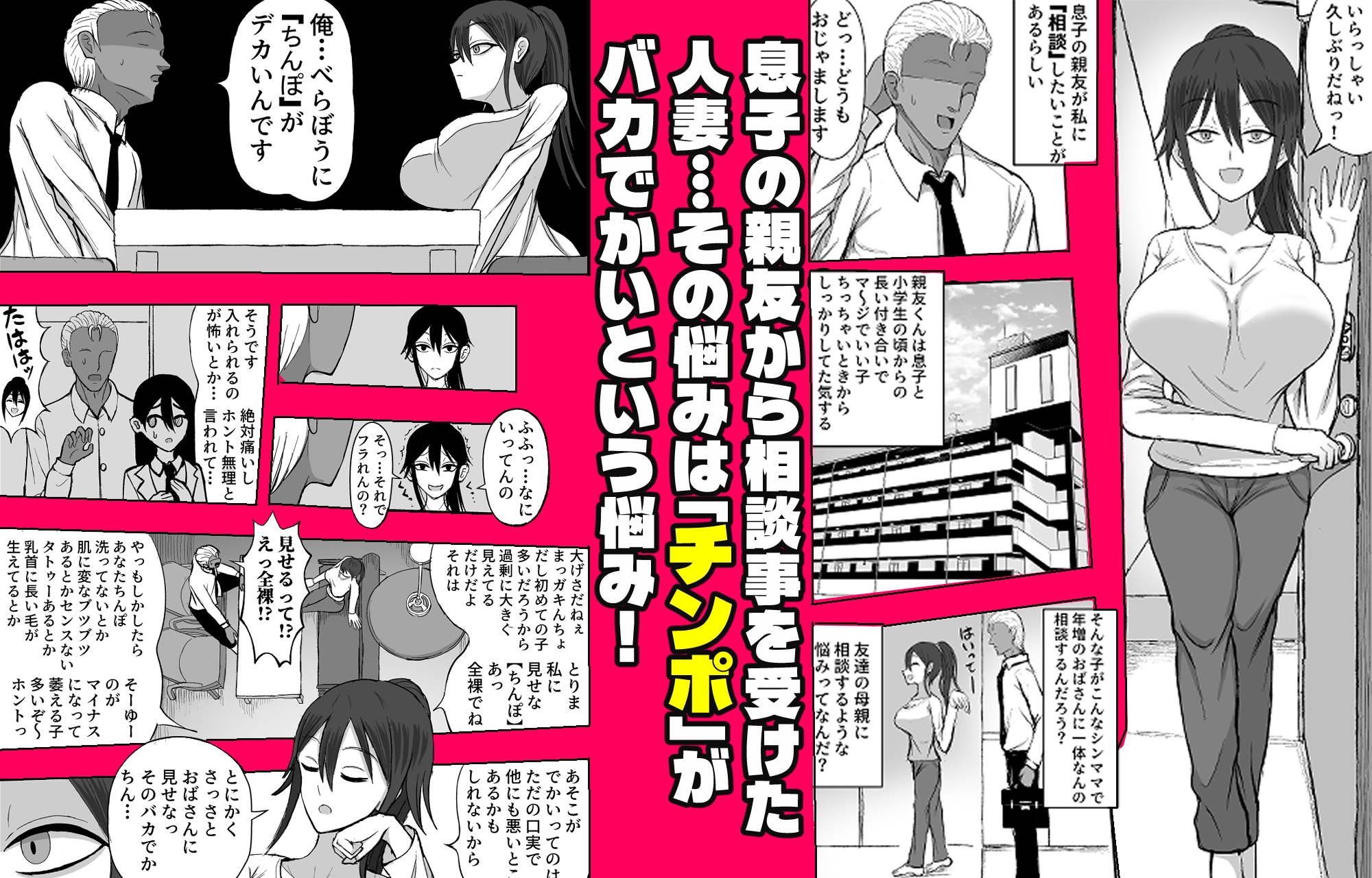 友母寝取り 親友の母親をパコったらとんでもないメス顔を見せてくれた 画像1