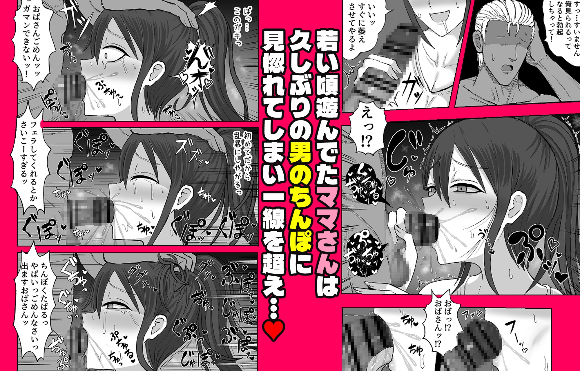 友母寝取り 親友の母親をパコったらとんでもないメス顔を見せてくれた 画像3