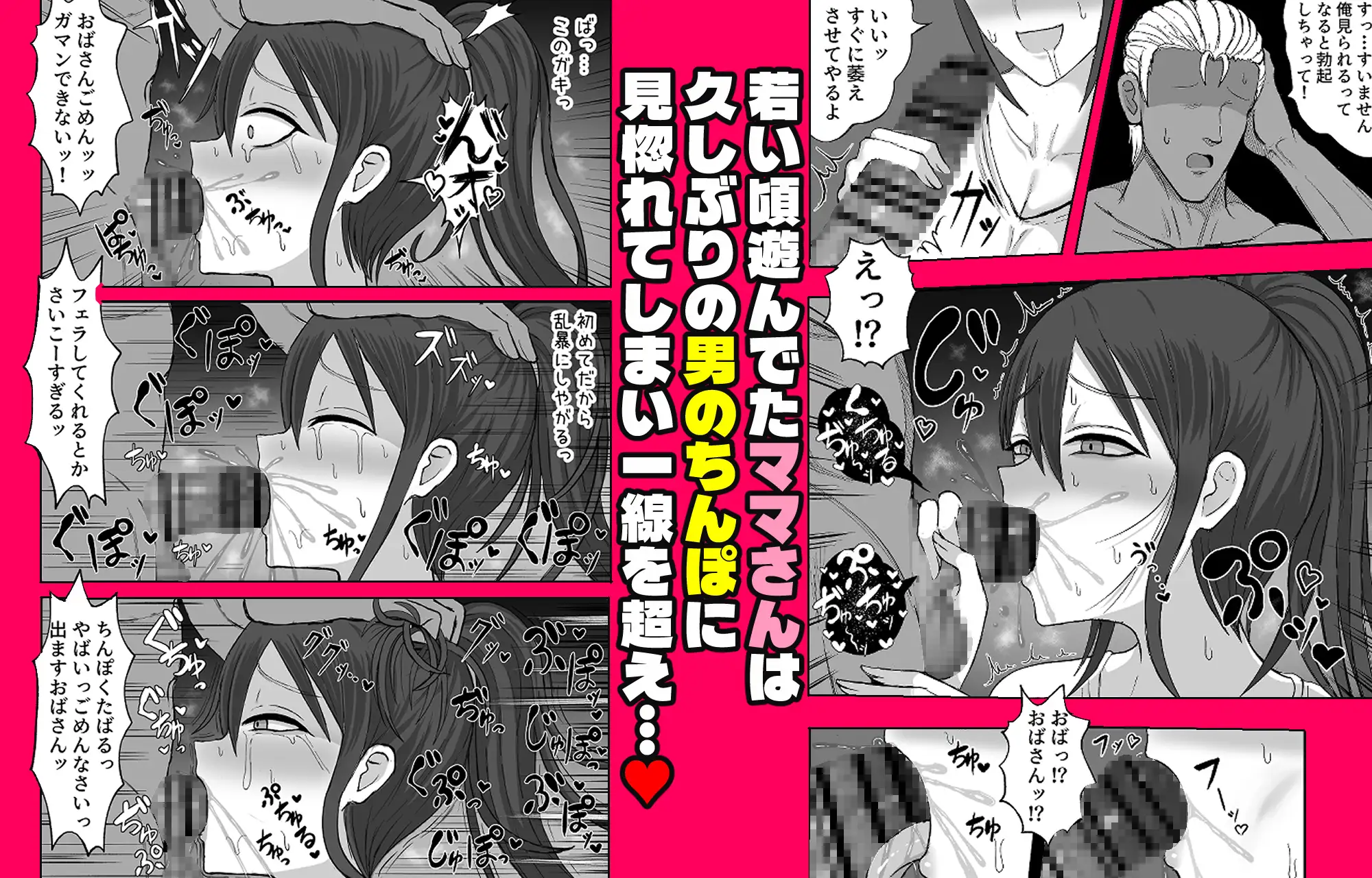 友母寝取り 親友の母親をパコったらとんでもないメス顔を見せてくれた サンプル画像 3