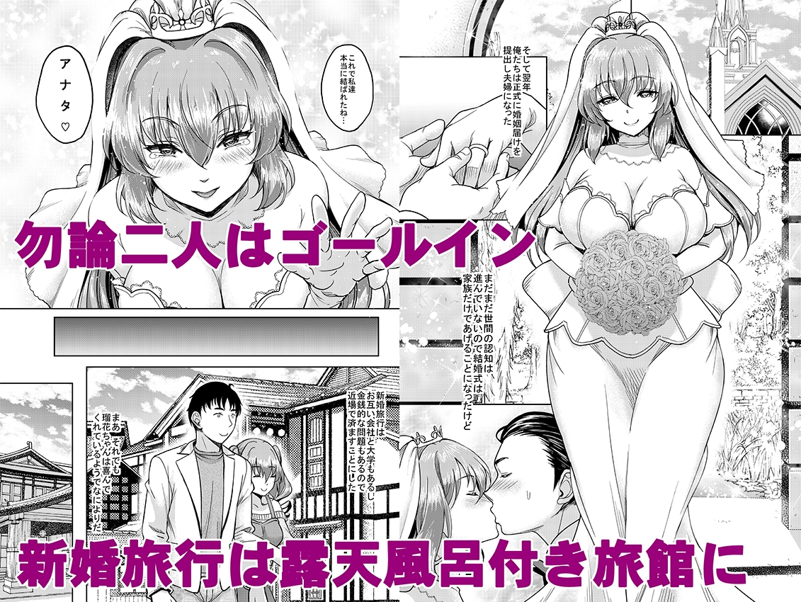 ○リ顔巨乳JKの姪っ子がいる風俗があるって本当ですか?after+総集編_1