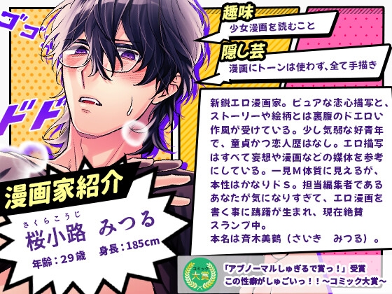 【♡総尺200分over♡】アパレル彼氏の喘ぎNG店内わからせ・ウブ漫画家のドS覚醒パコパコピストン・穏やか獣医のキメセク絶頂ゲーム 〜セ☆クスワーカー3作品詰め合わせ〜 [セ☆クスワーカー] | DLsiteがるまに 5