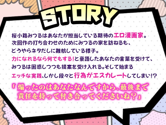 【♡総尺200分over♡】アパレル彼氏の喘ぎNG店内わからせ・ウブ漫画家のドS覚醒パコパコピストン・穏やか獣医のキメセク絶頂ゲーム 〜セ☆クスワーカー3作品詰め合わせ〜 [セ☆クスワーカー] | DLsiteがるまに 6