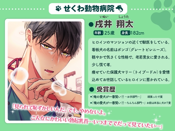 【♡総尺200分over♡】アパレル彼氏の喘ぎNG店内わからせ・ウブ漫画家のドS覚醒パコパコピストン・穏やか獣医のキメセク絶頂ゲーム 〜セ☆クスワーカー3作品詰め合わせ〜 [セ☆クスワーカー] | DLsiteがるまに 7