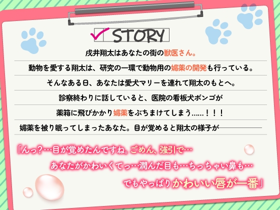 【♡総尺200分over♡】アパレル彼氏の喘ぎNG店内わからせ・ウブ漫画家のドS覚醒パコパコピストン・穏やか獣医のキメセク絶頂ゲーム 〜セ☆クスワーカー3作品詰め合わせ〜 [セ☆クスワーカー] | DLsiteがるまに 8