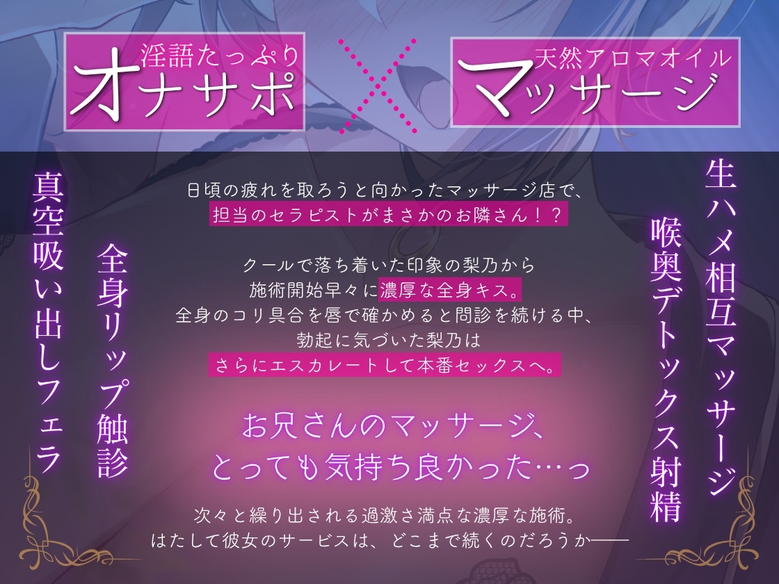 【濃厚キス問診・乳首責めマッサージ】オナサポ天然アロマ〇コ～クールなセラピストの淫語ささやき濃厚施術～ 画像1