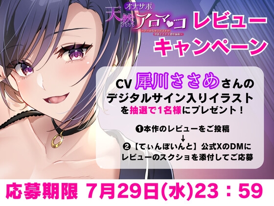 【濃厚キス問診・乳首責めマッサージ】オナサポ天然アロマ〇コ～クールなセラピストの淫語ささやき濃厚施術～ 画像4