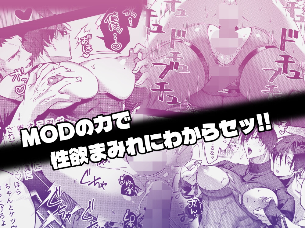 MODでNPCにわからセッするおはなし！ 画像3