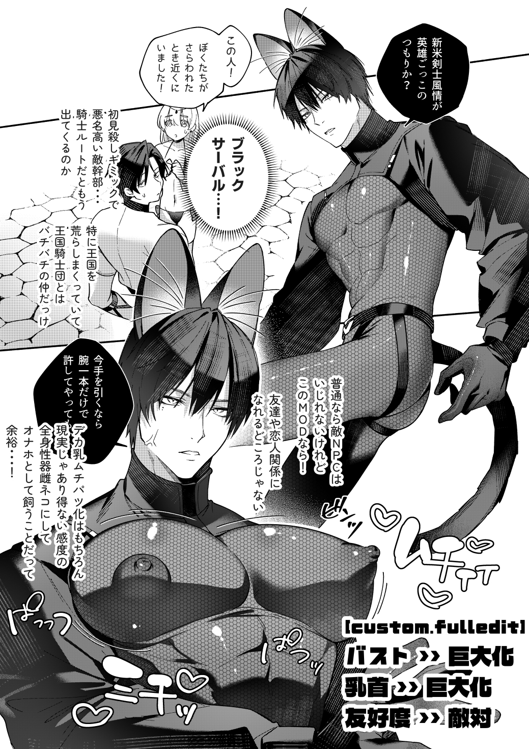 MODでNPCにわからセッするおはなし！ 画像5