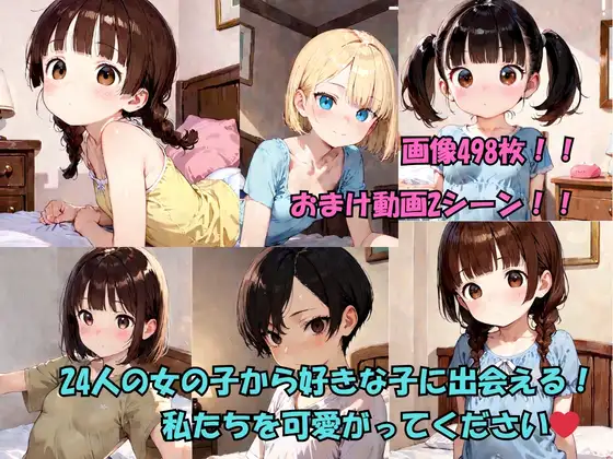 25人の女の子を満足させろ ジャケット画像